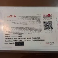 honor x5 plus 64gا اکبند