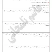 تدریس تضمینی و حرفه ای ریاضی
