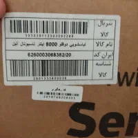 لباسشویی دوقلو 8000 اینتر ناسیونال آنیل