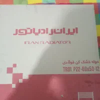حوله خشک کن ۱۲لول ایران رادیاتور