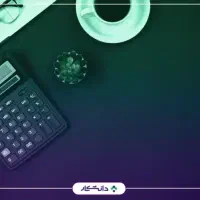 جذب نیروی مدیر مالی و کمک حسابدار
