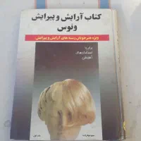 کتاب ارشگری