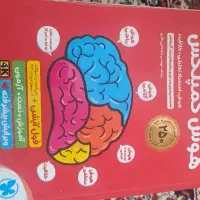 کتاب هوش کمپلکس ششم به هفتم