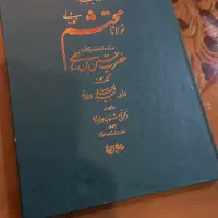 کتاب خوشنویسی