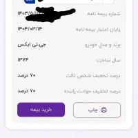 خدمات کافی‌نت آنلاین و ثبت نام‌های اینترنتی