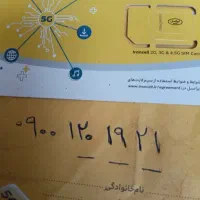 سیمکارت ۲۱-۱۹-۲۰-۱-۰۹۰۰ رند