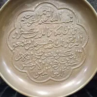 کلکسیونه اشیائ عتیغه فروش فوری