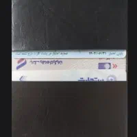 مدارک گم شده