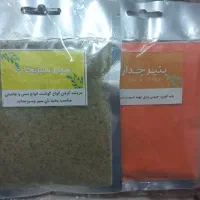 ادویه سیروسبزیجات رنج پیازجعفری هالوپینو چدار