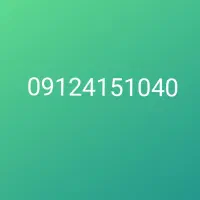 فروش خط  ۰۹۱۲۴۱۵۱۰۴۰