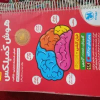 کتاب هوش کمپلکس و هوش غیر کلامی