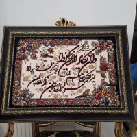 تابلو وان یکاد