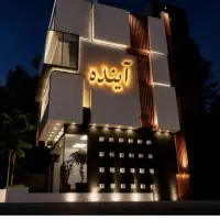 ویلایی طبقه دوم