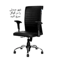صندلی چرخدار کنفرانسی مدیریتی کامپیوتر اداری جکدار
