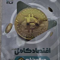 کتاب اقتصاد کنکورگاج