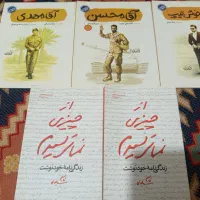 کتاب زندگینامه شهید با تخفیف