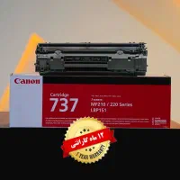 کارتریج کانن 737 canon با گارانتی تعویض