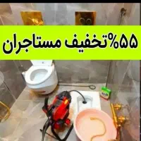 چاهبازکن فنرزن فنرزدن فاضلاب بازکردن۵۵٪تخفیف لوله
