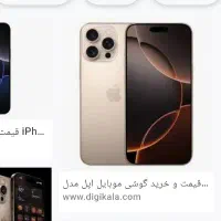 آیفون 16پرومکس