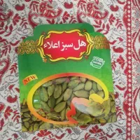 هل سبز