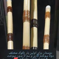 ساز نی هفت بند