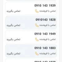 30 80 741 0910|سیمکارت|یاسوج, |دیوار