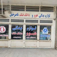 فروش دو خط تلفن ثابت رند
