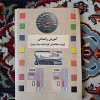 کتاب آیین نامه