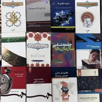 کتاب دانشگاهی عمومی و مدیریت دولتی