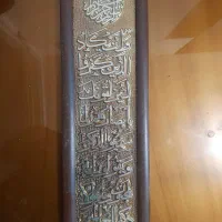تابلو  و ان یکاد
