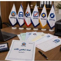 بیمه اقساطی با پیش پرداخت و بدون پیش پرداخت
