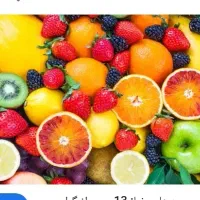 استخدام 1نیروی خانم جهت نظافت واشپزی در میوه فروشی