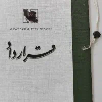 صنعتی دالانکوه فریدن