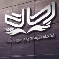 وام ۵۰۰میلیونی فوری بدون نیاز به سپرده گذاری