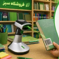 بارکدخوان بیسیم