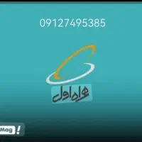 خط0912