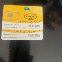 ایرانسل اعتباری