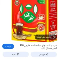 ویزیتور حضوری خانم  در شرکت غزال پخش پیشرو
