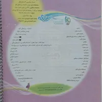 کتاب EQ جامع پنجم دبستان|کتاب و مجله آموزشی|تهران, اسفندیاری|دیوار