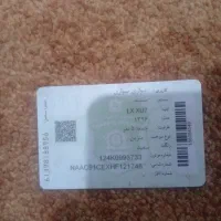 کارت ماشین به نام نگار ابوعلی