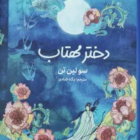 کتاب فانتزی