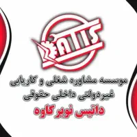 کارگرروزمزد و خدمات وآبدارچی