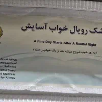 تشک رویال دونفره
