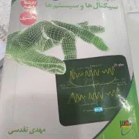 تدریس و حل سوالات دروس سیگنال و سیستم و مدار برق