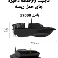 قایق طعمه پاشی