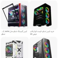 کیس گیمینگ