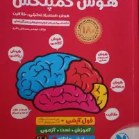 هوش کمپلکس ششم