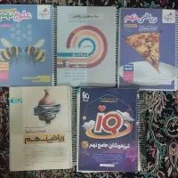 کتاب کمک درسی پایه نهم