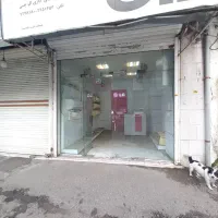 سرقفلی مغازه در بازار رشت