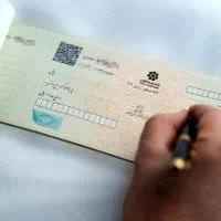 خیلیا این فرصت بانکی دسته چک رو نمی‌دونن